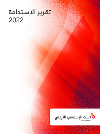 pages-from-jib2022digital-arabic.jpg