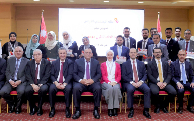 البنك الإسلامي الأردني يكرم موظفيه الفائزين بجائزة الموظف المثالي لعام 2025