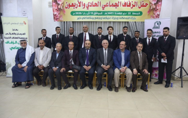 البنك الإسلامي الأردني يعزز التكافل الاجتماعي بحفل الزفاف الجماعي الحادي والاربعين