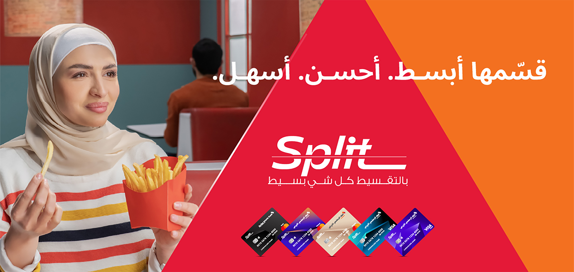 بطاقة التقسيط الإسلامية