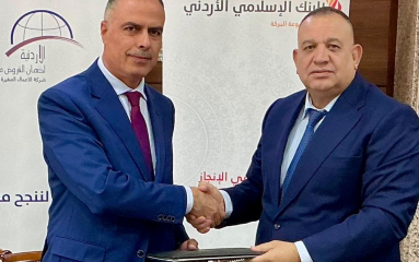 اتفاقية بين