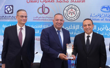 البنك الإسلامي الأردني يحصد جائزة